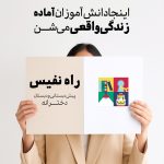 محیط کلاس در رویکرد هومن چگونه است؟